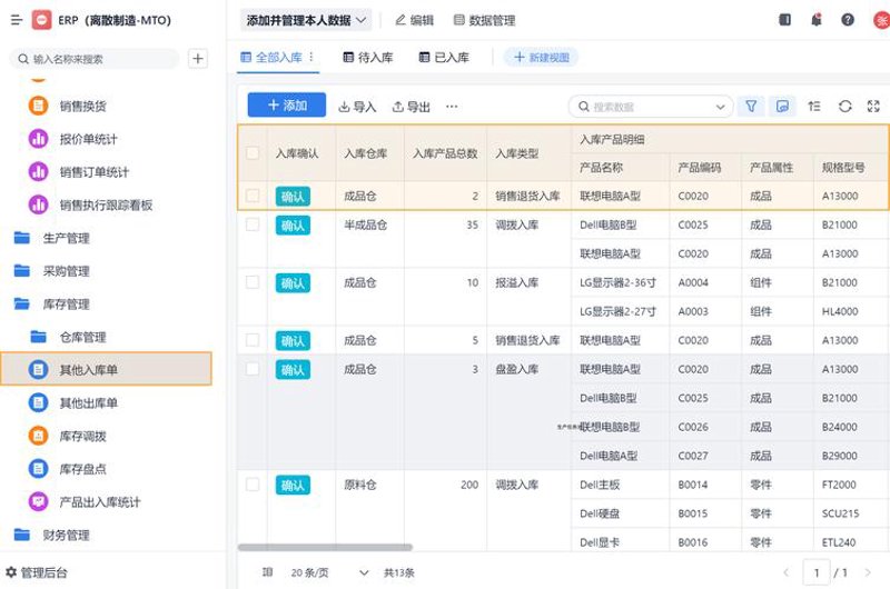 海口ERP开发助力企业实现高效管理
